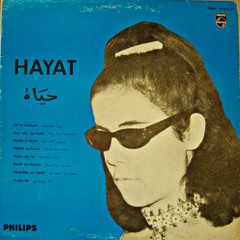 حياة الغصيني : شو عدا ما بدا تـ صرنا عِدا ؟