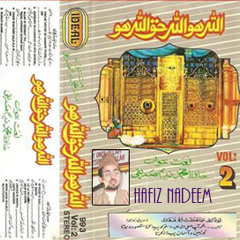 Be Amal Hoon Mery Pas Kuch Bhi Naheen