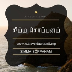 Simma Sopanam - சிம்ம சொப்பனம்