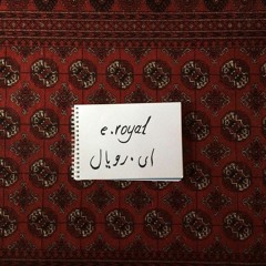 Kabul Office Podcasts | 1 |  E .Royal