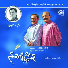 Aaj Marun Man Mane Na by Shreya Ghoshal