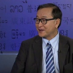 វេទិកាអ្នកស្ដាប់ស្ដីពី៖ កិច្ច​ពិភាក្សា​ជាមួយ​មេបក្ស​ប្រឆាំង លោក សម រង្ស៊ី