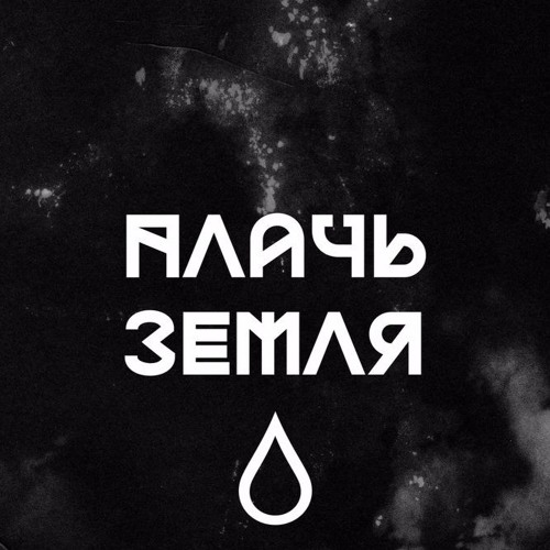 SΛUDΛDƩ - V O O D O O