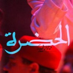 إِنِّي جَعَلْتُكَ فِي الفُؤَادِ مُحَدِّثِي