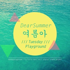 Dear Summer 여름아