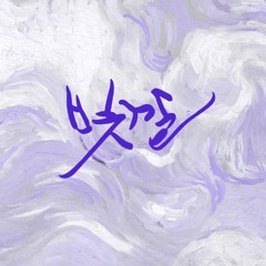 Maybe you know (Peter Remix)