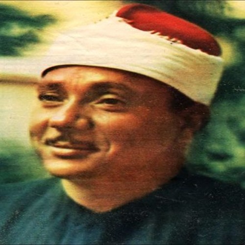 مقطع من سورة فصلت - عبدالباسط عبدالصمد