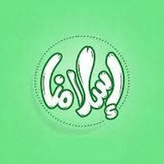 Oraby Ft Ahmed Hassan  Islamna  -  إسلامنا