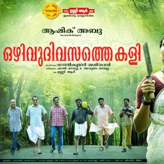 Karimegham (Ozhivudivasathe Kali)