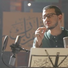 نشيد: يا رب صل على الحبيب - مصطفى عاطف - فن الحياة - الحلقة العاشرة