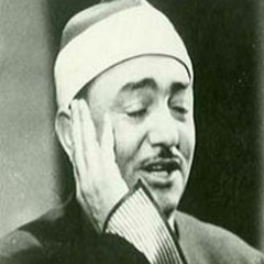 نصر الدين طوبار - الطير سبّحه