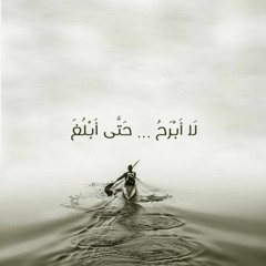 :( يا قلب ماذا دهاك