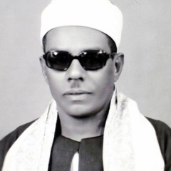 محمود حسنين الكلحى ما تيسير من سورة الانعام وسورة الزمر