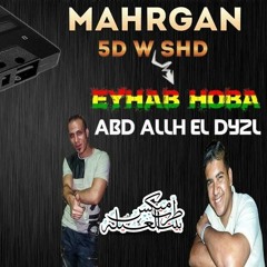 مهرجان خود وشيد غناء ايهاب_عبدالله الديزل ديجي الصعيدي شعبي ستايل برعايه مافيا طرب ميكس