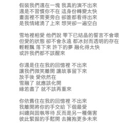 Cover for 不該 by Jay Chou X aMei