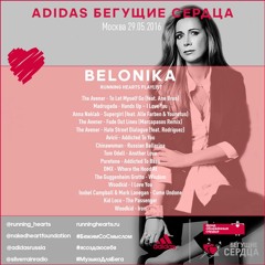 BELONIKA