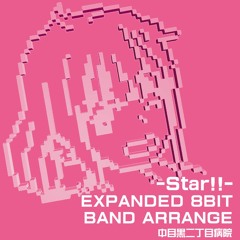 Star!!(Expanded 8bit Band Arrange)