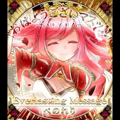 everlasting loveですヾ(。>﹏<。)ノ゛✧*。 Stream SDVX III 音源 Everlasting Message EXH by BrokenHopes