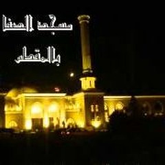 تلاوة خاشعه الشيخ ابراهيم نعيم ... اواخر سورة المائدة و بداية سورة الانعام