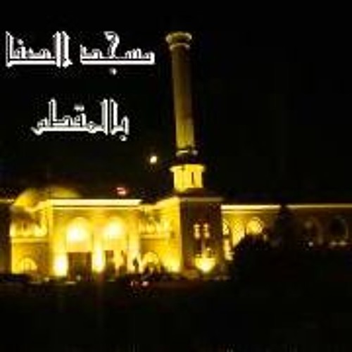 تلاوة خاشعه الشيخ ابراهيم نعيم ... اواخر سورة المائدة و بداية سورة الانعام