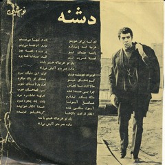 دستای تو- پالایش شده
