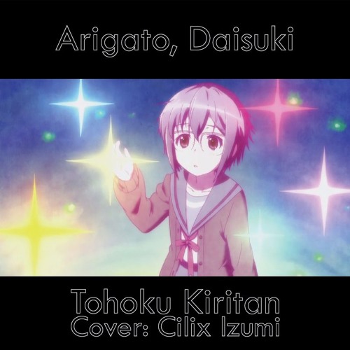 【東北きりたん/Tohoku Kiritan】ありがとう、だいすき/Arigato, Daisuki【UTAU Cover】
