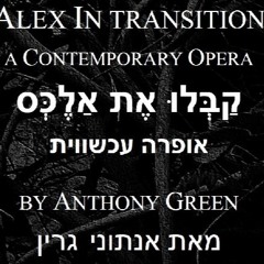 Alex in Transition; Transition I : Alex & Psyche