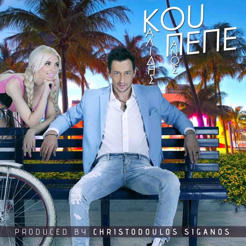 Stream Panos Kalidis - Kou Pepe (Valentino's Remix) by Dj Valentino gr |  Listen online for free on SoundCloud
