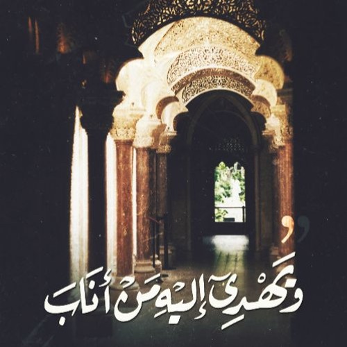 سأقبل يا خالقي من جديد_ رميح.الهاجري