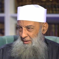 زاد الغريب ¦ غاية الكمال في العفة ¦  الحلقة الخامسة ¦ الشيخ أبي اسحاق الحويني
