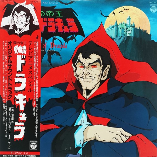 Stream 闇の帝王吸血鬼ドラキュラ Tomb Of Dracula Seiji Yokoyama By Delirious Music Listen Online For Free On Soundcloud