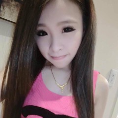 【DJ Always -2016妤事無補(妍妍專屬) 】