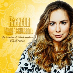 Алексия - Буду Танцевать (Dj Vartan & Techcrasher CDM Remix)