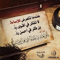 تحبير بديع لسورة الإسراء للشيخ محمد خليل قارئ ليــ14ــلة #رمضان بالمسجد النبوي