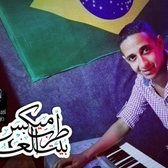 مزمار مجانين الشعبي فرحه سامح بامبو  وتشا المجنون عازف مزيكا العالمي احمد جوجو برعايه مافيا طرب ميكس