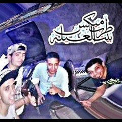 اصحاب ورق موال الام غناء عبده الصغير توزيع احمد جوجو  ستوديو صناع النجوم برعايه مافيا طرب ميكس