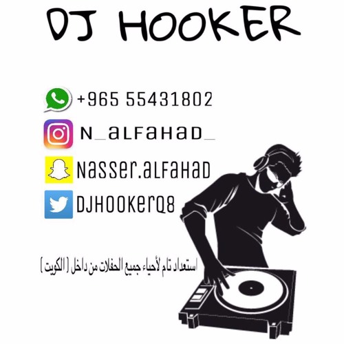 وسام داوود اخاف باجر ريمكس نقازي [DJ HOOKER EDIT]