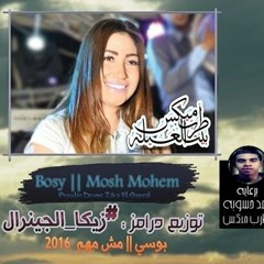 اغنيه بوسى مش مهم توزيع زبكا الجنرال CD Q 320 Kbps برعايه مافيا طرب ميكس