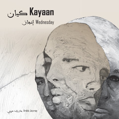 Kayaan - In Palestine (feat. Walaa Sbeit) كيان - يوم من هون - مع ولاء سبيت