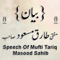 Ramzan Ka Maqsad - Speech Of  Mufti Tariq Masood Sahib