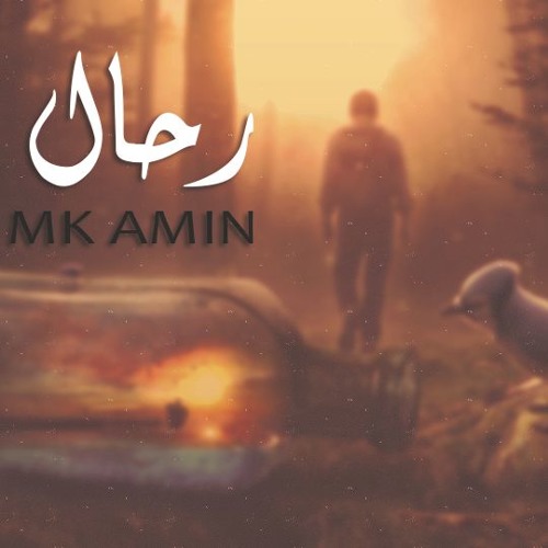 رحـال _ M.kAmin