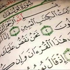 عبدالرحمن العوسي - سورة يوسف