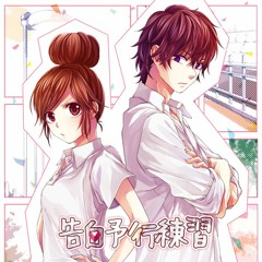 Kokuhaku Yokou Renshuu - Honey Works - Dueto Version (Kei - Chan & Emanuel Santiago)