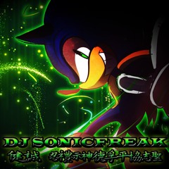 Sonic Adventure 2 - Event: Sonic vs Shadow - Hip-Hop Remix
