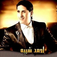 اغنية سنة السكينة احمد شيبه توزيع كريم المصري