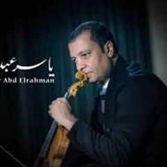 حصريا أغنية (علمين) من مسلسل الاصدقاء غناء / خضر العطار