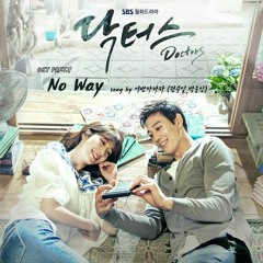 No Way - Park Yongin (Urban Zakapa), Kwon Soonil (Urban Zakapa) [SBS Drama Doctors OST Part. 1]