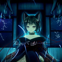 下弦の月(Last Quarter of the Moon) - 96猫
