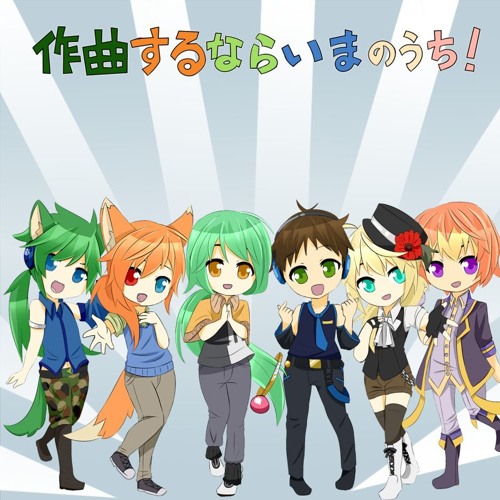Stream 作曲するならいまのうち By Laudievertonjs Listen Online For Free On Soundcloud