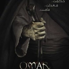 موسيقى من مسلسل عمر - رضي الله عنه